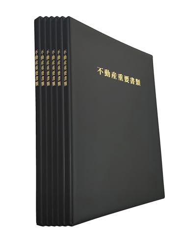 【6冊セット】不動産重要書類ファイル A4用タテ型2つ折り背表紙あり 黒 「不動産重要書類」背表紙+表紙金箔押し サイズ:W224×H314×D20mm 材質 表紙:軟質PVC 内袋:PPエンボス 名刺ポケット:軟質PVC 表2面名刺ポケット横入れ3枚収納