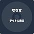 maniac love