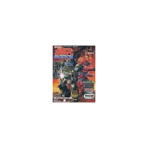 装甲騎兵ボトムズ ウド・クメン 限定版