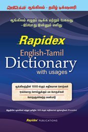 Rapidex English-Tamil Dictionary - Tamil