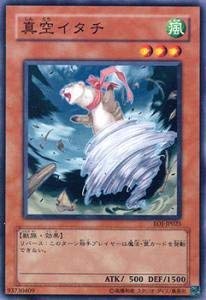 遊戯王カード 真空イタチ EOJ-JP025N 遊戯王カード 真空イタチ EOJ-JP025N