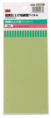 3M ラッピングフィルム #8000