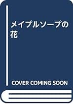 超希少・訳有8cm CDシングル！パティ スミス/ Looking For 超希少・訳有8cm CDシングル！パティ スミス/ Looking For