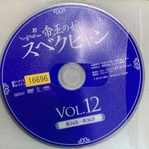 Amazon.co.jp: 帝王の娘 スベクヒャン DVD 全巻セット 全36巻