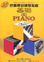 Bastien Piano Tutorial (5) (Set of 5 volumes) (with DVD Disc 1)(Chinese Edition) 7807515481 Book Cover