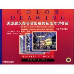 American Institute of Architects standards of performance mapping training course (the original version 2) [Paperback]