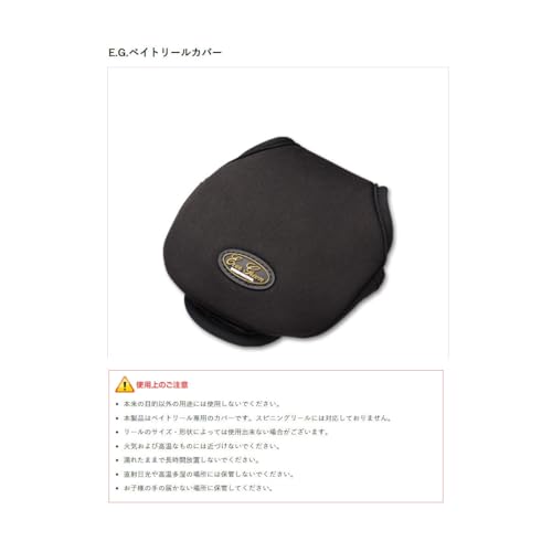 エバーグリーン EGベイトリールカバー ブラック