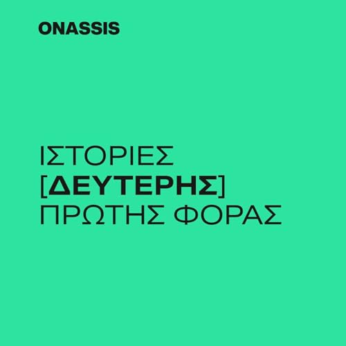 &Iota;&sigma;&tau;&omicron;&rho;ί&epsilon;&sigmaf; &Delta;&epsilon;ύ&tau;&epsilon;&rho;&eta;&sigmaf; &Pi;&rho;ώ&tau;&eta;&sig