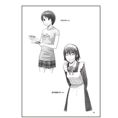 Amazon.co.jp: よつばと！ 小冊子（え）THE BOOK OF