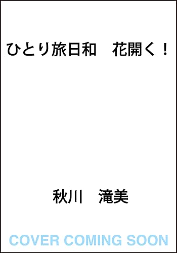 本の表紙