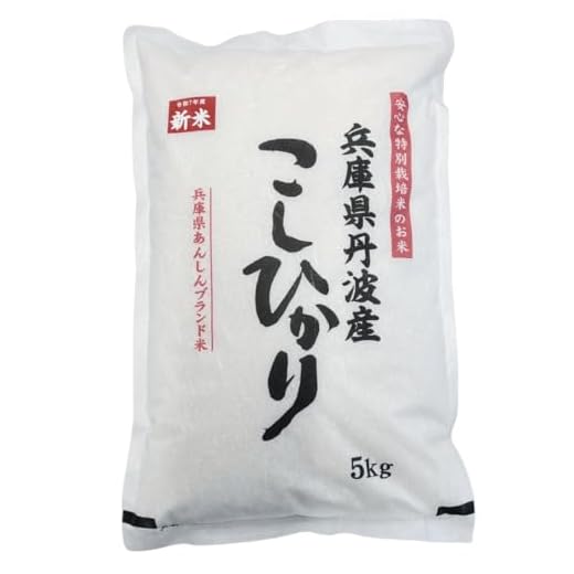 安心の有機栽培米 丹波産コシヒカリ 「丹波霧」 5kg 有機米 有機JAS オーガニック 高級 ギフト 極上 出荷前 精米 プレミアム米 玄米低温貯蔵 今搗き米 今つき米 白米 タンバギリ 令和6年度産