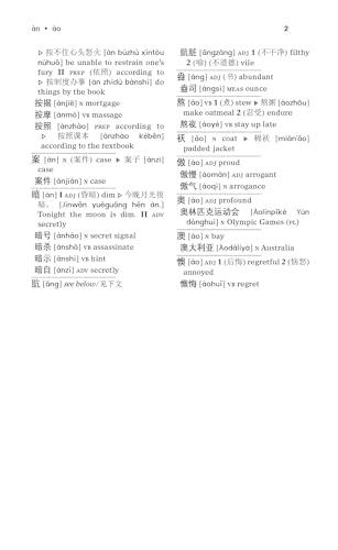 Chinese-English Dicitonary