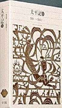 Amazon.co.jp: 新編日本古典文学全集 (54) 太平記 (1) : 長谷川 端