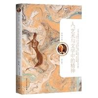 . art and literature in the spirit of the Rongge Wen set (Volume 7) [Hardcover] 7512501706 Book Cover