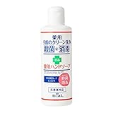 BY ROLAND 薬用ハンドソープ 【200ml｜医薬部外品｜日本製】