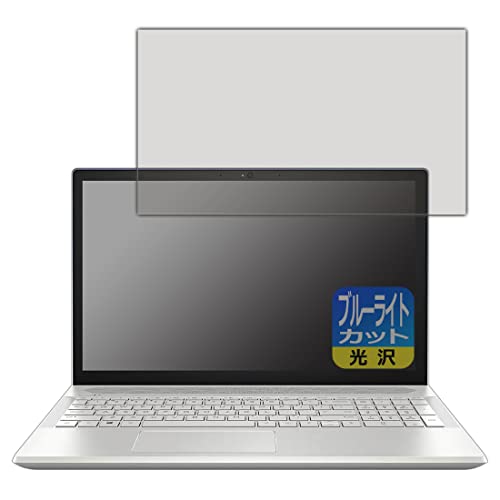 PDA�H�[ Pavilion 15-cu0000/15-cu1000�V���[�Y�Ή� �u���[���C�g�J�b�g[����] �ی� �t�B���� ���{��