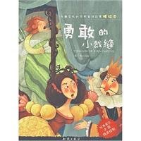 Paperback Brave Little Tailor [Chinese] Book