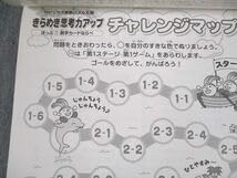 Amazon.co.jp: UQ10-005 SAPIX小学部 小1～5 サピックス算数パズル王国