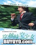 TIME TRAVELLER, THE GIRL WHO LEAPT THROUGH TIME (Blu Ray / Region A) Japanese 2010 movie film (HK version) English Subtitle