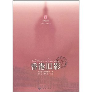 Shadow of the Hong Kong