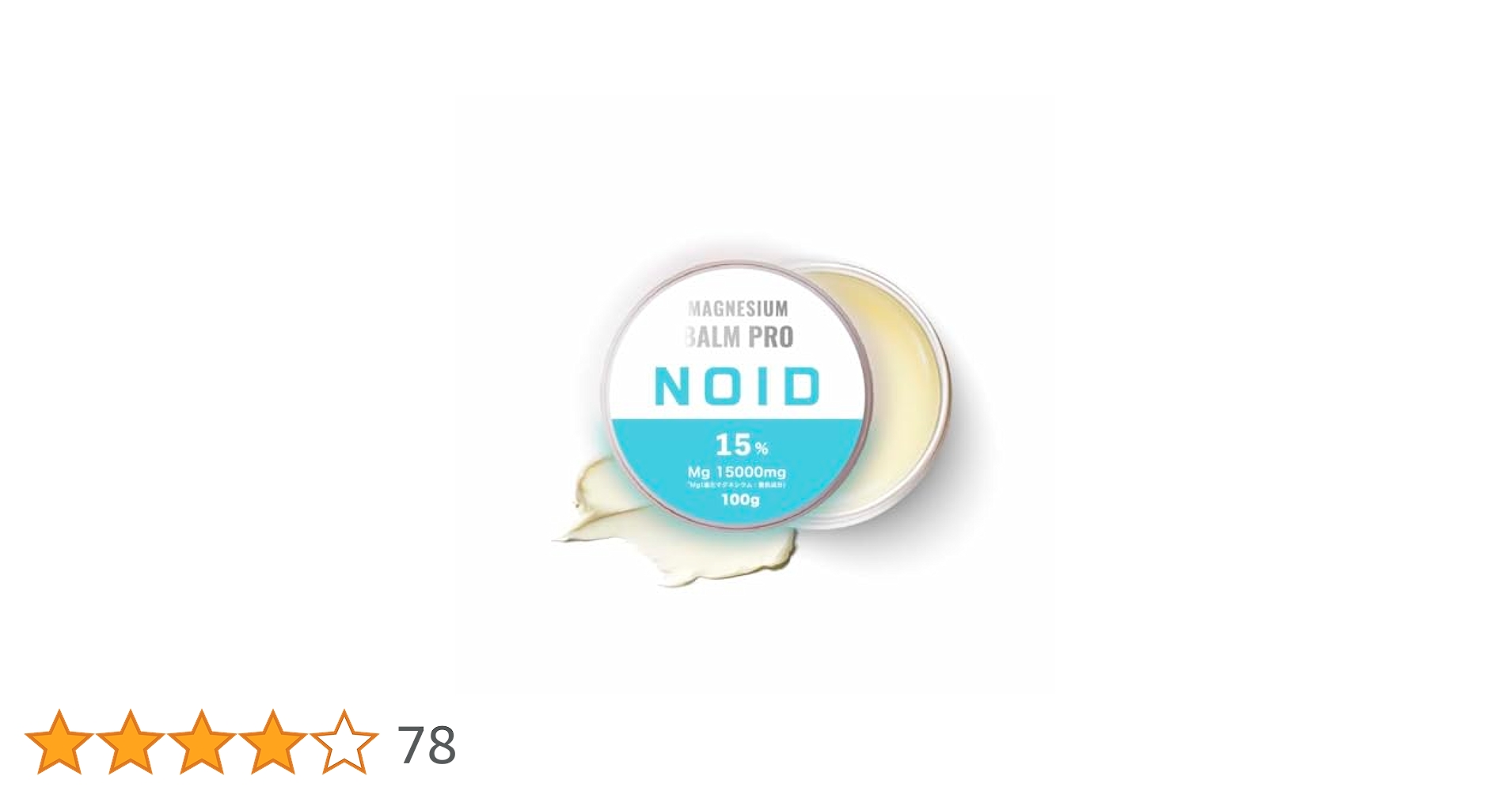 アロマグッズ MAGNESIUM BALM PRO NOID 100g MAGNESIUM BALM PRO NOIDの通販 by かの's shop｜ラクマ