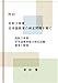 改訂 令和2年度 日本語教育の検定問題を解く: 令和2年度 日本語教育能力検定試験 解答と解説