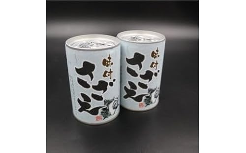 もう一缶!リピーター続出の西ノ島サザエ缶詰2本セット 活サザエ・天然サザエ・養殖サザエ・さざえ・新鮮・おいしい [簡単調理]西ノ島自慢のサザエをそのまま缶詰に! 豊かな海が育んだ逸品!西ノ島産サザエの旨味凝縮缶詰