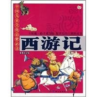 Journey to the West (color phonetic version) 7807166959 Book Cover