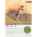 Der Hund kommt! (Chinesisch)