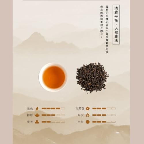 Thé Red Oolong Taïwan fruité vrac feuilles entières 150g 4 boîtes - 2