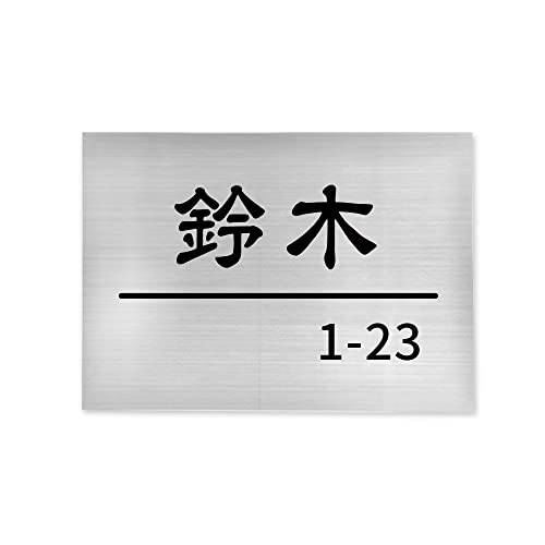 キングダム サイン入 Amazon.co.jp: サインキングダム 表札 アイアン風 戸建て 表札
