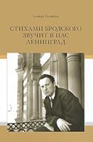 Stikhami Brodskogo zvuchit v nas Leningrad 5918680020 Book Cover