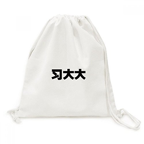Sac à dos à cordon DIYthinker citation XI pour vos voyages