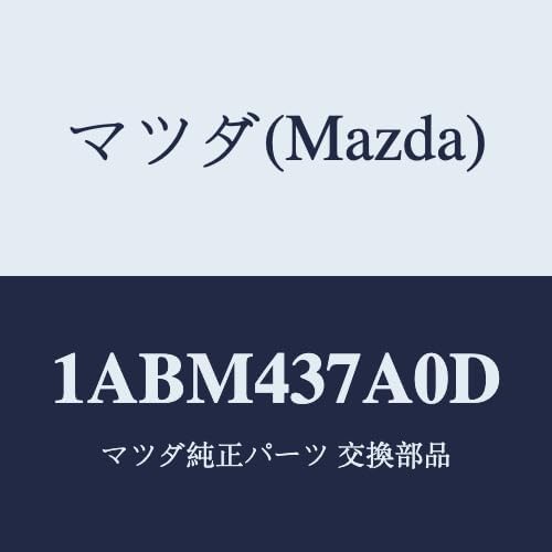 マツダ(Mazda) ユニツト ABSハイドロリツク/1ABM437A0D(1ABM-43-7A0D) マツダ純正部品
