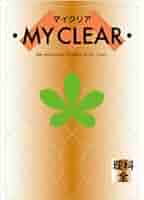 MY CLEAR マイクリア 5科目全１１冊セット MY CLEAR 5科目フルセット11冊 マイクリアシリーズ | 特集