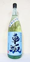 吉村秀雄商店 車坂 涼の夏酒 1800ml