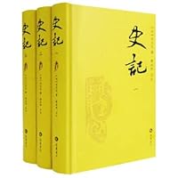 Records - (all three)(Chinese Edition) 7807616415 Book Cover