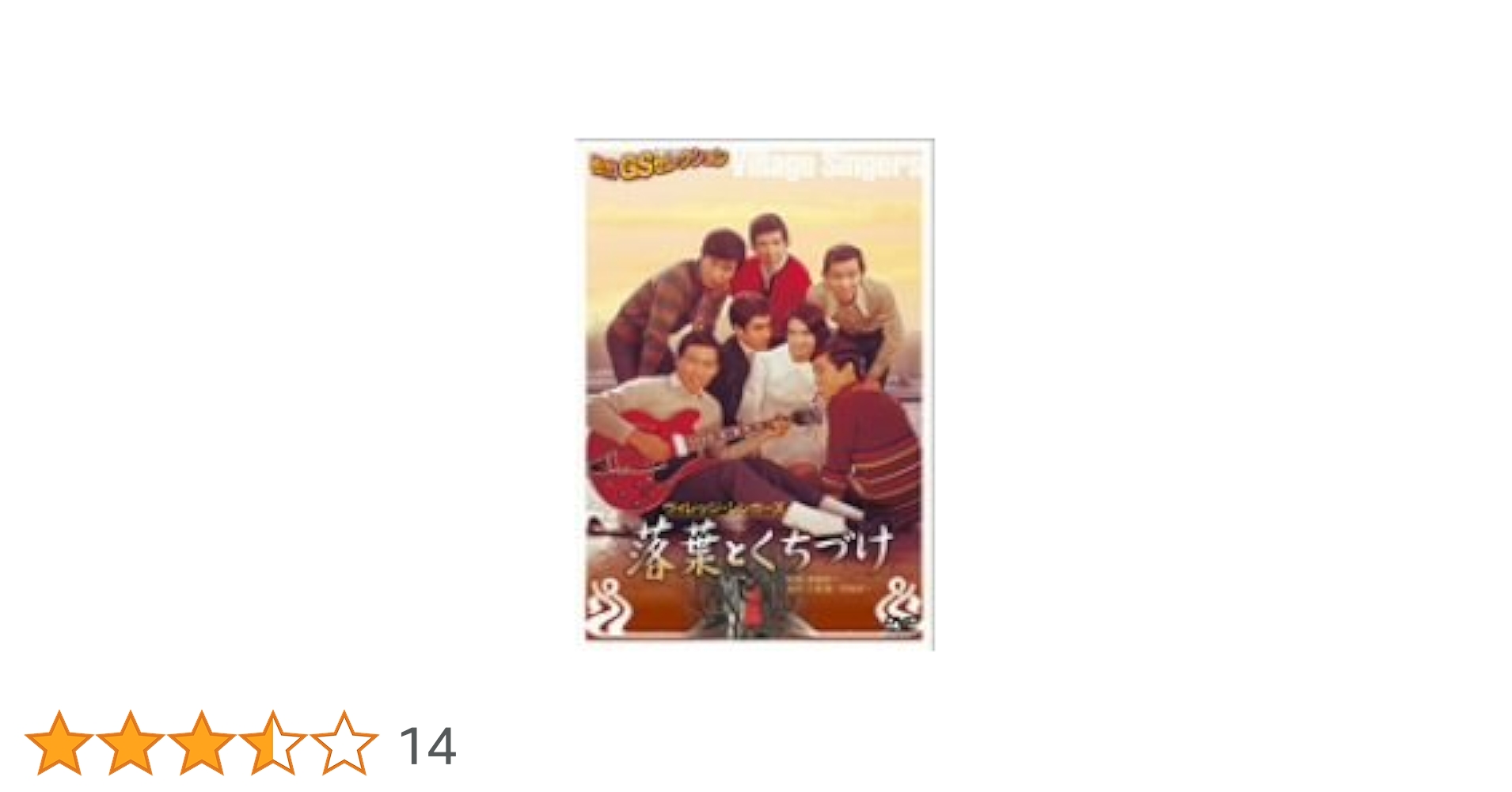 落葉とくちづけ [DVD] Amazon.com: 落葉とくちづけ [DVD] : Movies & TV