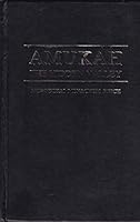 Amukah the Hidden Valley B000N64MSC Book Cover