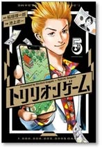 Amazon.co.jp: □同梱□ トリリオンゲーム 池上遼一 1-6巻 コミック