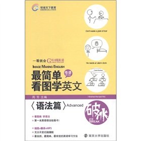 Simple plug-in learning English (with CD-ROM syntax chapter) to see the world in English will be global