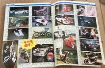 最後の１冊‼️‼️ライダーコミック チューイング 1991年 1月号 Amazon.co.jp: 最後の1冊!ライダーコミックチューニング1991年1月号
