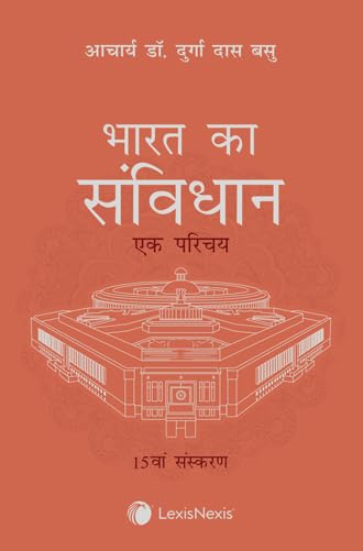 Bharat Ka Samvidhan Ek Parichaya (Translation) – Hindi