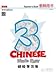 Chinese Made Easy Teachers Book 3 (3rd Ed.) (English and Chinese Edition)