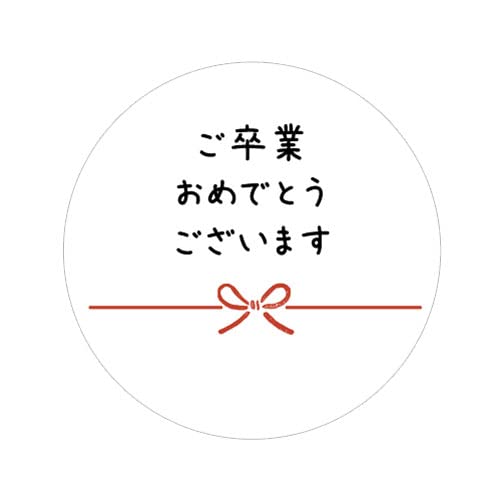 Amazon.co.jp: メッセージシール (ご卒業おめでとうございます（30ミリ