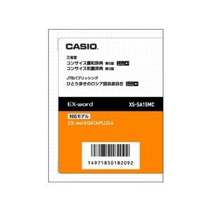 【中古】「非常に良い」CASIO エクスワード データプラス専用追加コンテンツマイクロSD XS-SH09MC 朝鮮語辞典・韓日・日韓辞典 XD-SP・XD-GP・XD-GW・XD-SW・XD-GT・XD Amazon | CASIO エクスワード データプラス専用追加コンテンツマイクロ