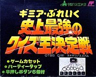 Amazon.co.jp: ギミア・ぶれいく 史上最強のクイズ王決定戦 : ゲーム