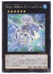 Amazon.co.jp: 遊戯王 黒 No.21 氷結のレディ・ジャスティス(N)(PP17