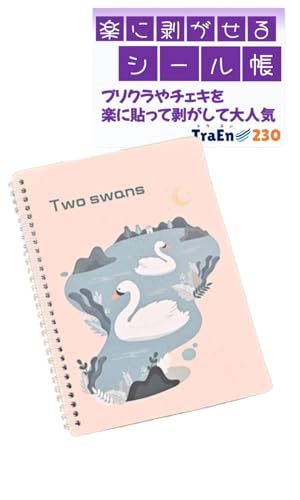 TraEn230 シール帳 はがせる 剥離紙 かわいい シールバインダー シール台紙 女子 シール手帳 切手ファイル シール収納 (白鳥柄)