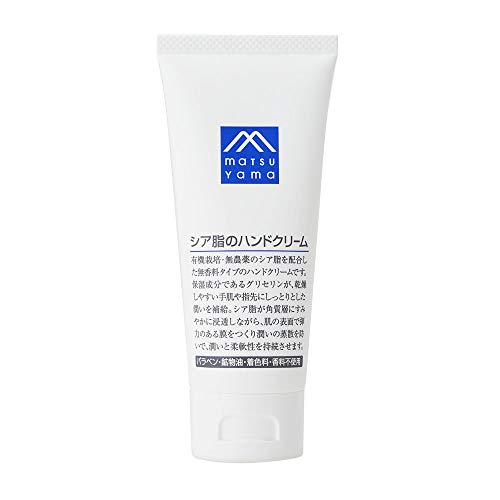 Shea Butter Hand Cream M-mark 65g pour réparer les mains sèches et abîmées
